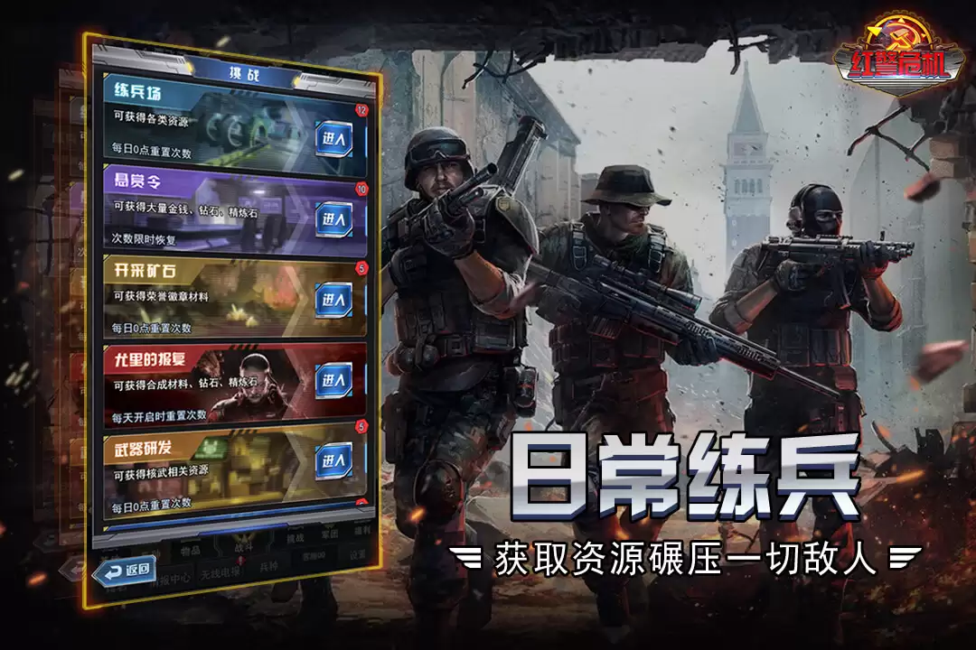 红警危机什么时候出 公测上线时间预告