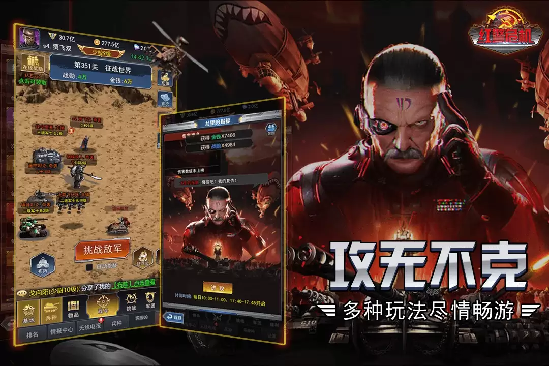 红警危机什么时候出 公测上线时间预告