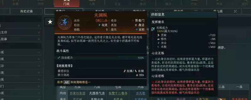 《太吾绘卷:天幕心帷》界青门泛用功法特点介绍