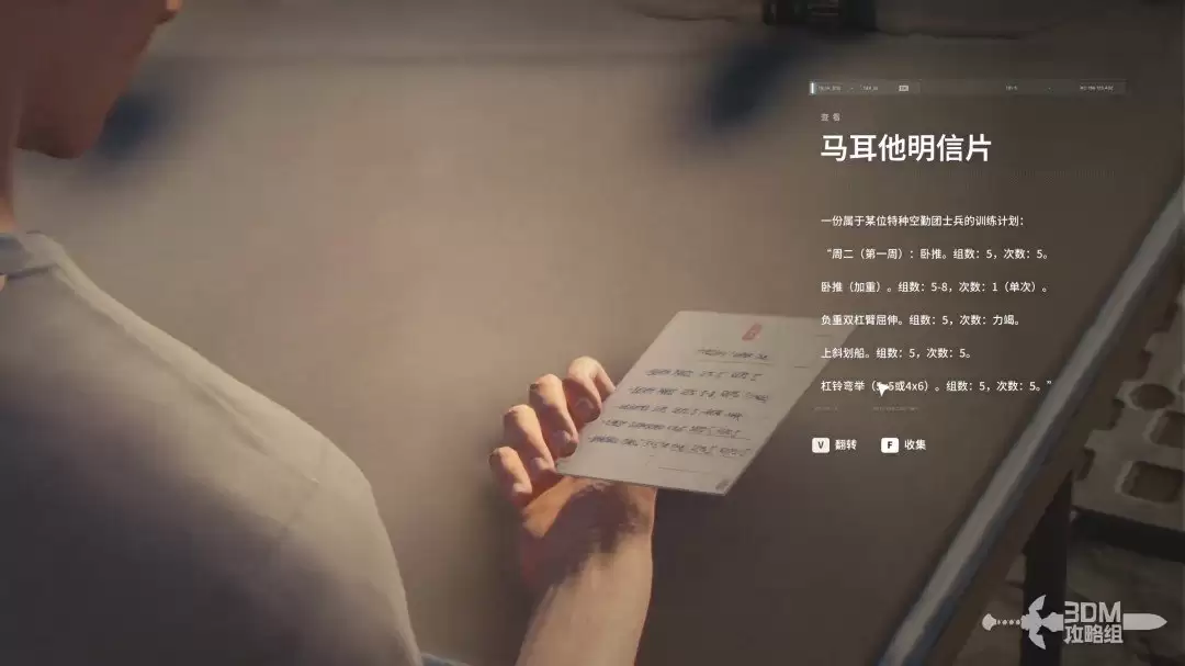 《007：初露锋芒》全收集图文攻略
