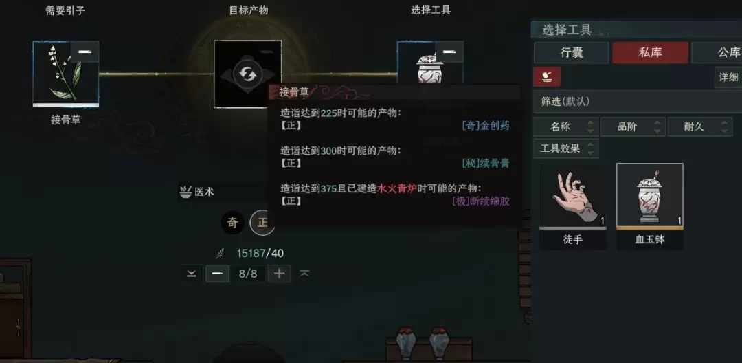 《太吾绘卷:天幕心帷》新手快速赚钱流程分享