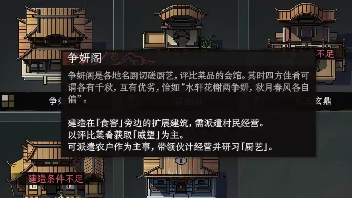 《太吾绘卷:天幕心帷》新手快速赚钱流程分享