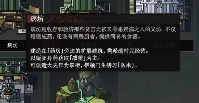 《太吾绘卷:天幕心帷》新手快速赚钱流程分享