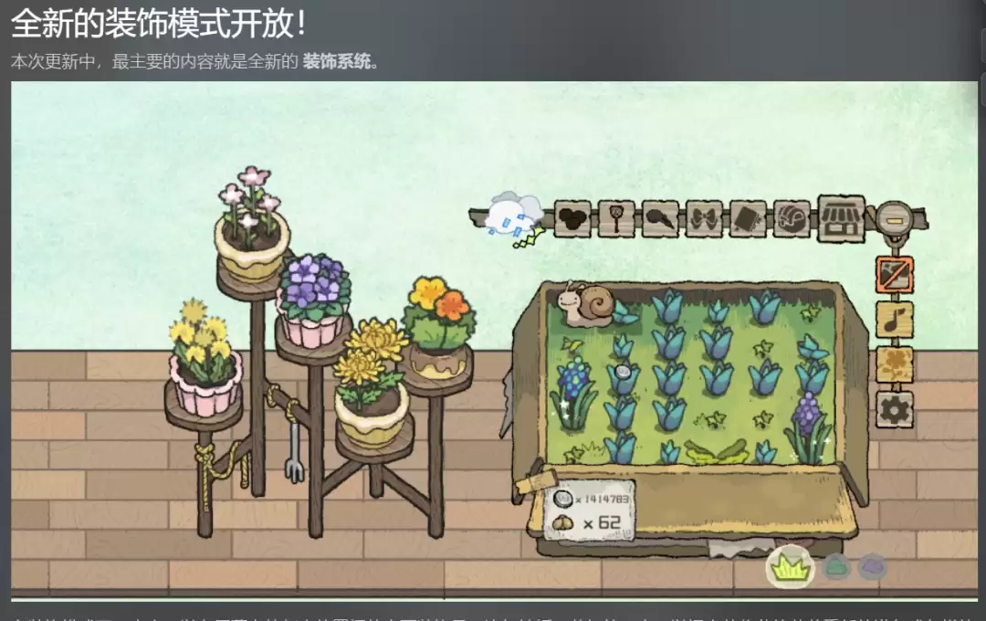 《小闹花园》游戏特色内容介绍