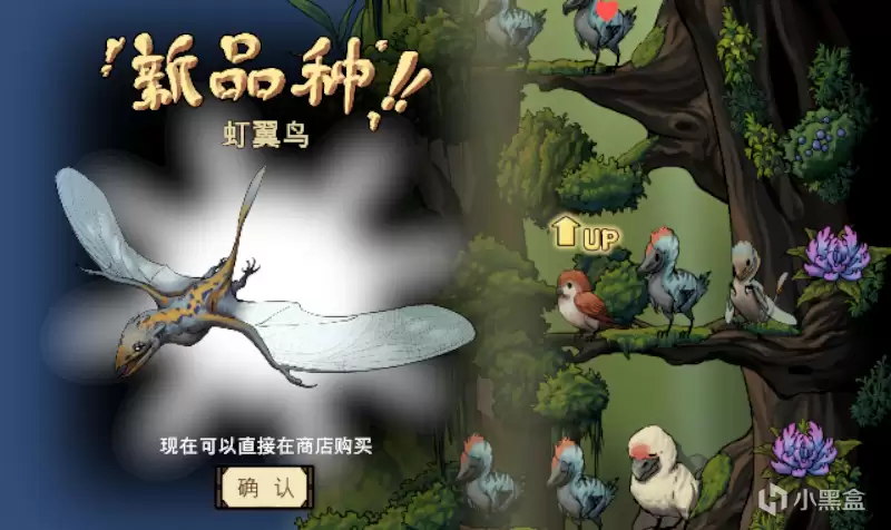 《幻鸟之森》游戏特色内容介绍