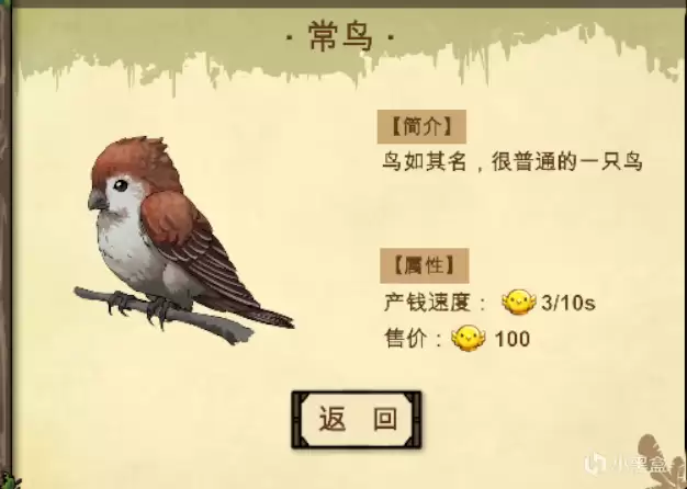 《幻鸟之森》游戏特色内容介绍
