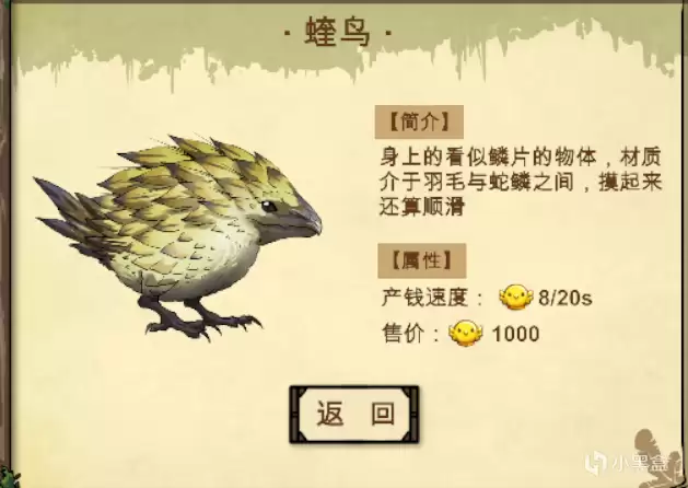 《幻鸟之森》游戏特色内容介绍