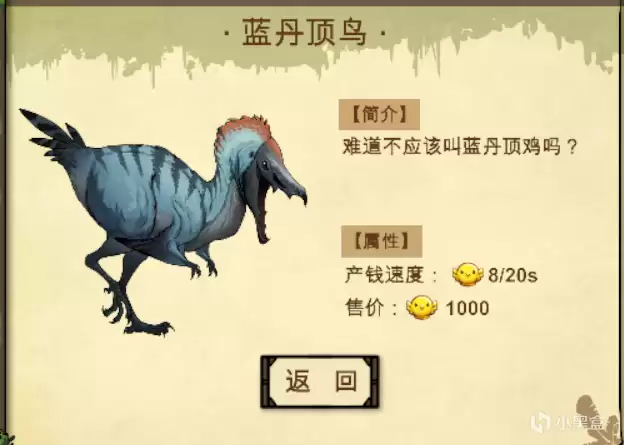 《幻鸟之森》游戏特色内容介绍