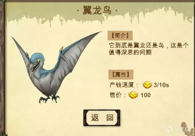 《幻鸟之森》游戏特色内容介绍