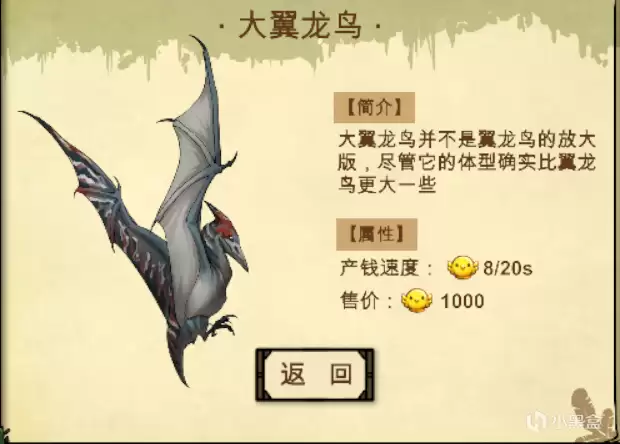 《幻鸟之森》游戏特色内容介绍