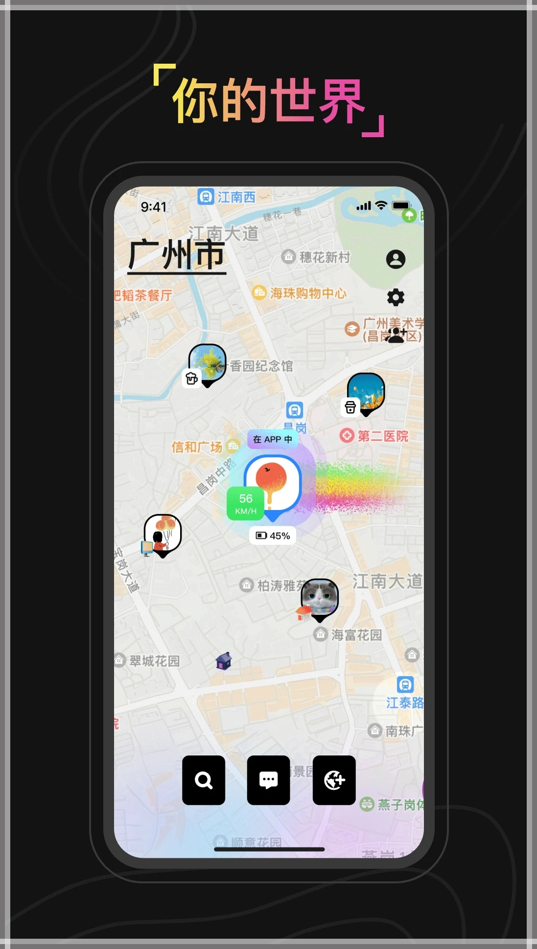 奇遇app 1