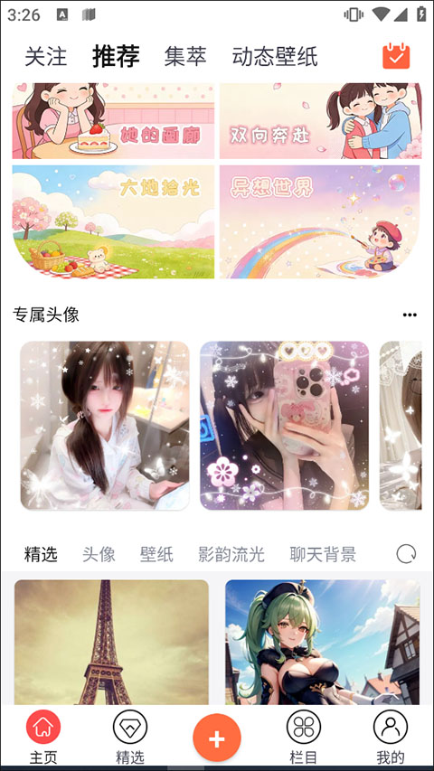 柠莓app