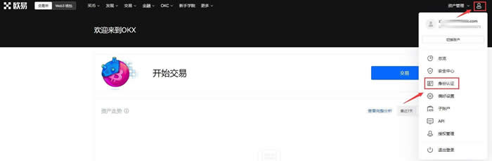 安全设置界面