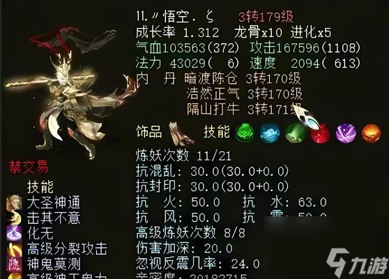 大话西游中圣猿技能的搭配建议是什么？