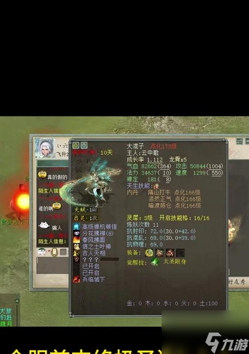 大话西游中圣猿技能的搭配建议是什么？