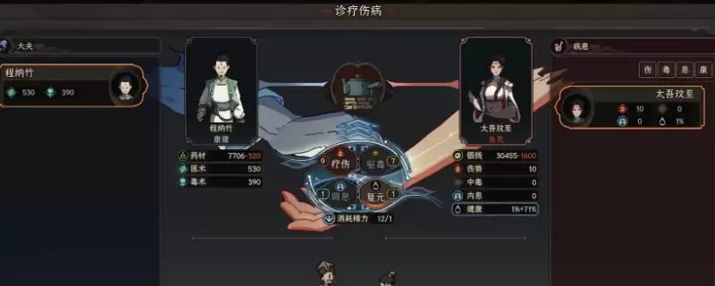 太吾绘卷：天幕心帷开局好用特性组合推荐