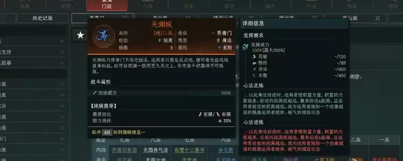 太吾绘卷：天幕心帷界青门泛用功法解析-实用功法详解