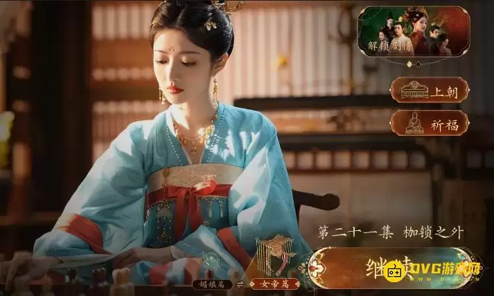 《盛世天下女帝篇》结局035如何达成-结局035刀下亡魂达成方法条件