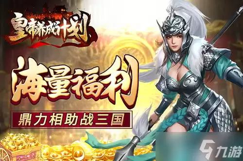 三国天下归心之赵云玩法攻略