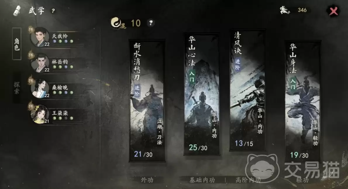 剑隐侠踪录内功系统详析剑隐侠踪录内功搭配与实战进阶攻略