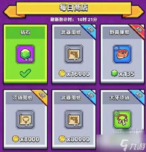 弹壳特攻队绿宝石获取方法大全