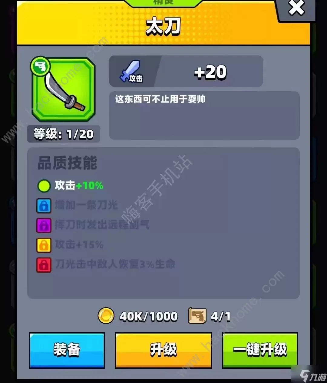 弹壳特攻队平民用什么武器好 平民最强武器推荐