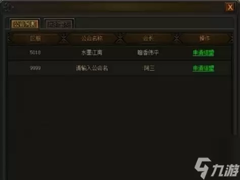 传奇霸业雷霆圣域攻略 猎杀BOSS