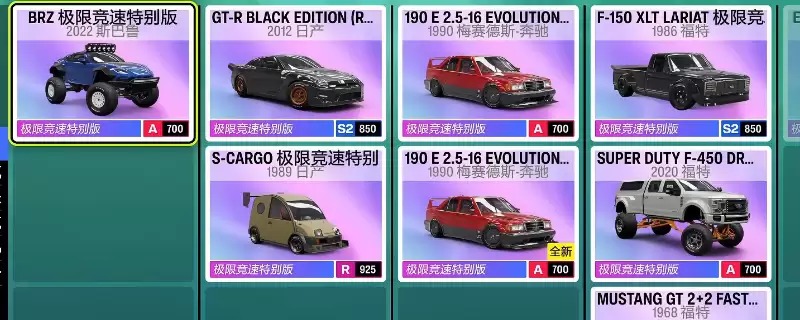 极限竞速：地平线6前期必买车辆推荐