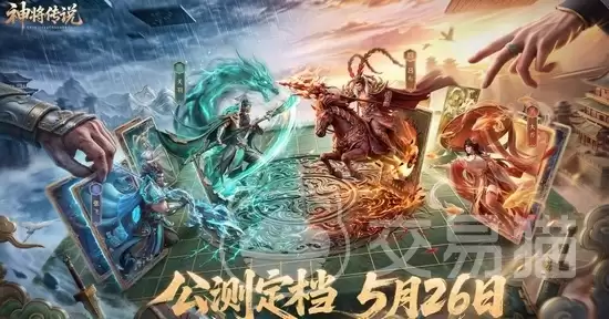神将传说最新礼包激活码分享神将传说兑换码大全