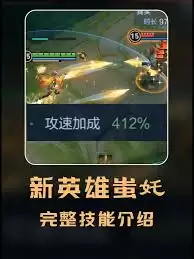 王者荣耀新英雄蚩奼技能详解