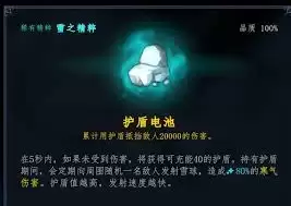 梦之形米斯特常驻万盾流派怎么搭配