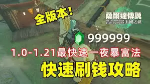 赛尔币如何速刷