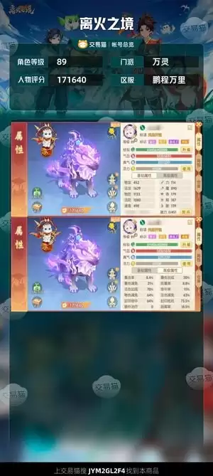离火之境伙伴画江山养成攻略