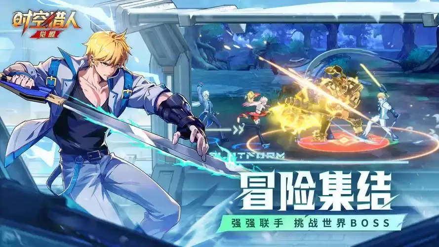 时空猎人觉醒 小队二级解锁条件及快速升级攻略
