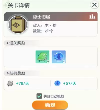 宗师之上剧情攻略 宗师之上剧情副本玩法解析