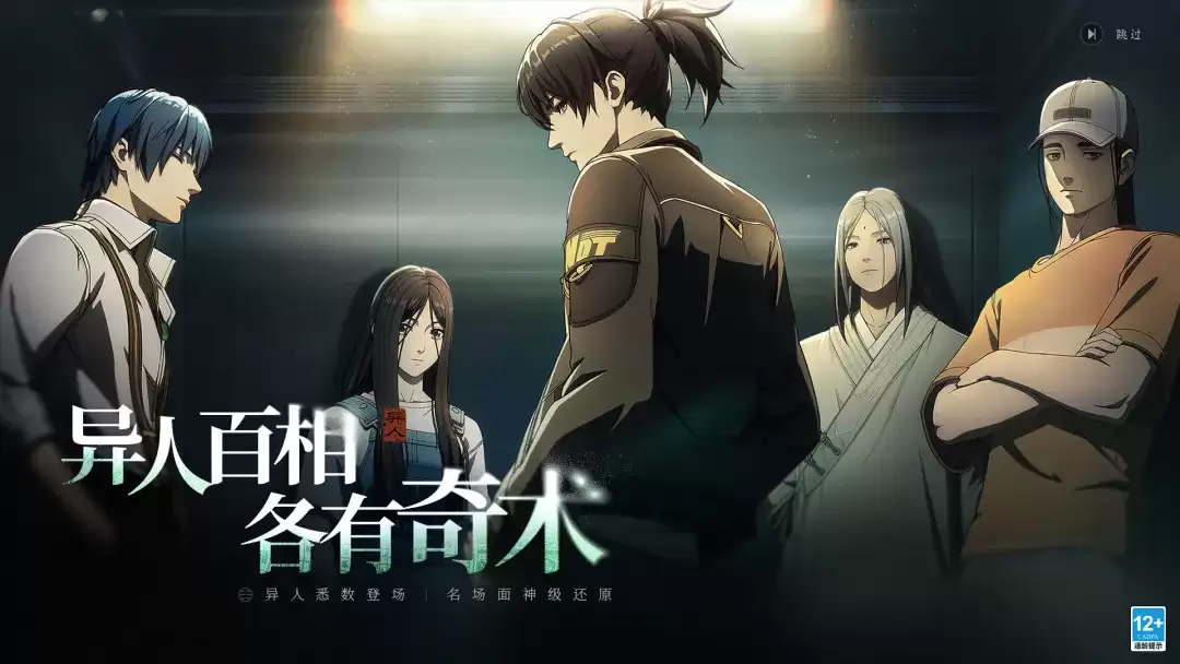 异人之下手游上线日期揭晓 异人之下手游正式开服时间