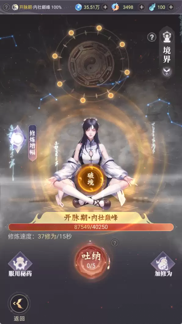 《大武道》宣发部正式版攻略 堂堂连载中 上部