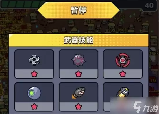 弹壳特攻队隐藏技能组合搭配攻略大全
