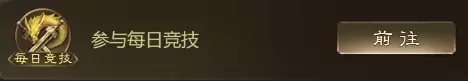 《王者征途》——挑战类玩法合辑