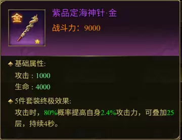 法宝搭配顶级思路！快来查看法宝进阶攻略！