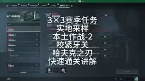 三角洲s5如何硬撑着通关