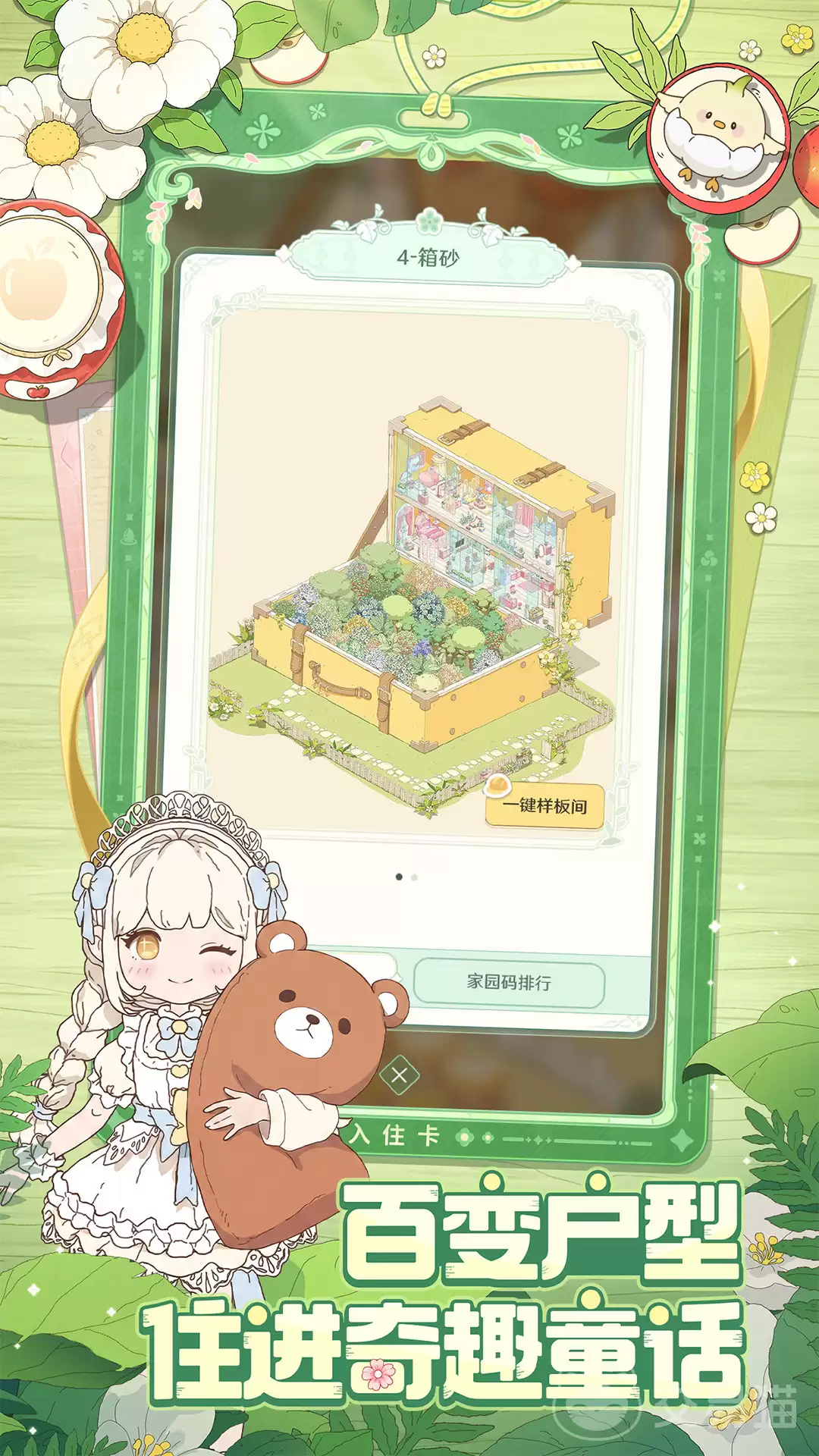 童话师好玩吗 童话师深度体验与真实玩法测评