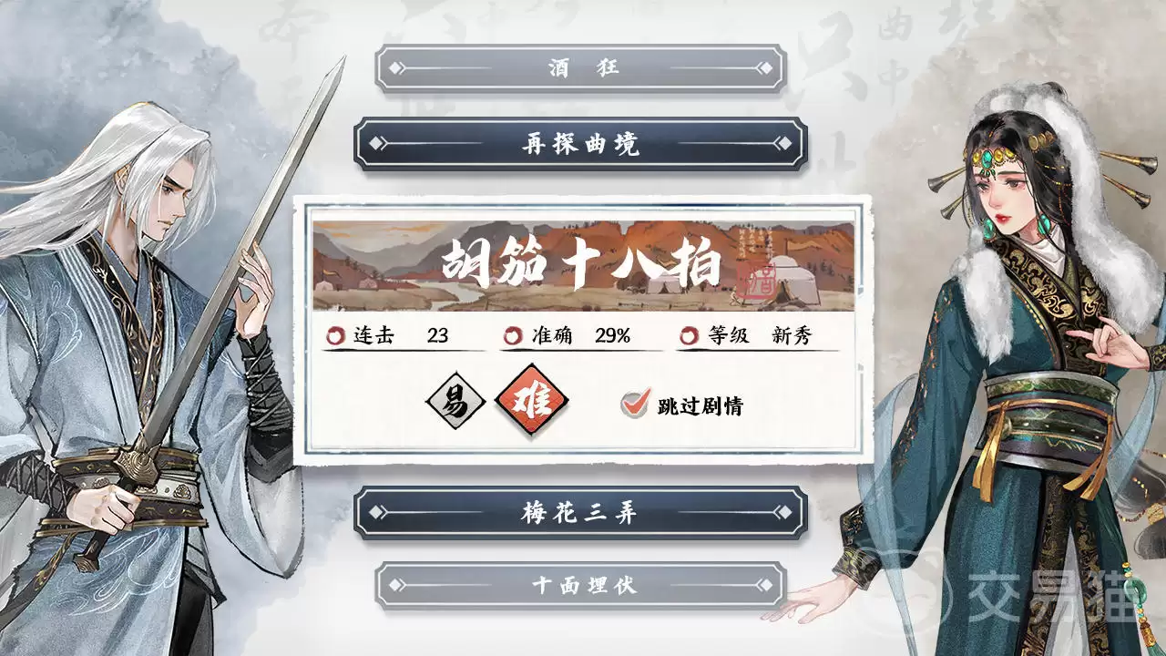 曲中剑上线时间 曲中剑开服时间与公测日期
