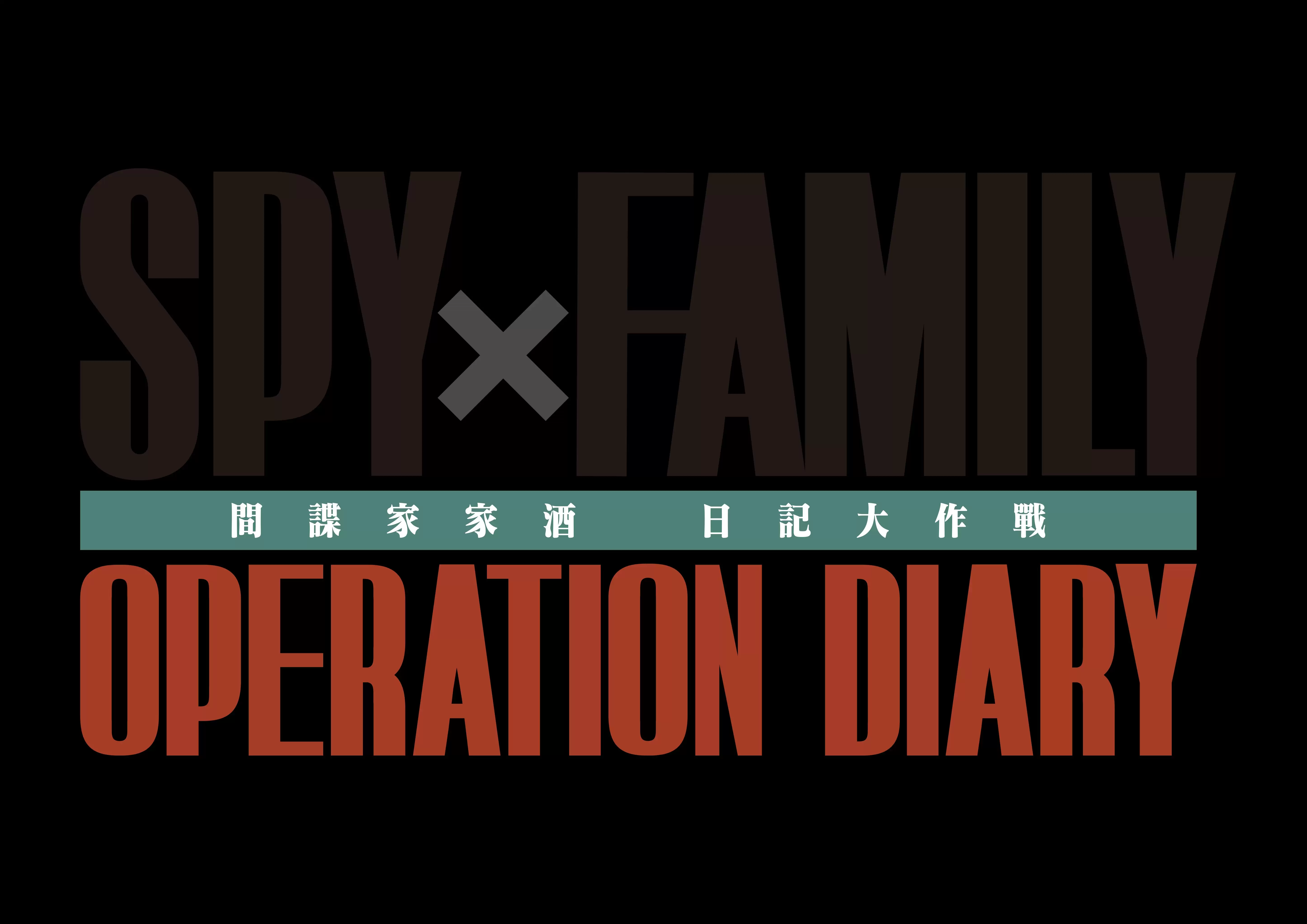 SPYxFamily 间谍家家酒 日记大作战今日上线 与阿尼亚一起完成绘图日记