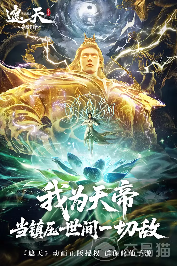 遮天帝路争锋 人族古路完整探索指南与高效通关攻略