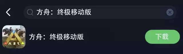 方舟生存进化手游存档位置在哪儿