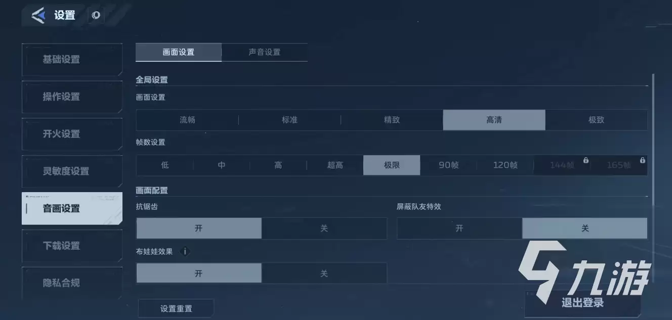 逆战未来画面设置调优指南：高帧率低延迟画质调校方案