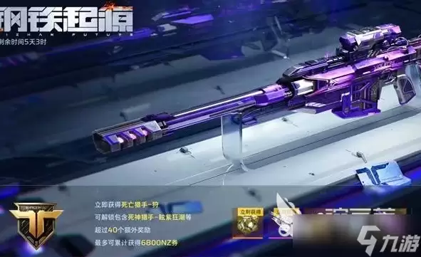 逆战未来机甲怎么获得 逆战未来机甲获取方法分享