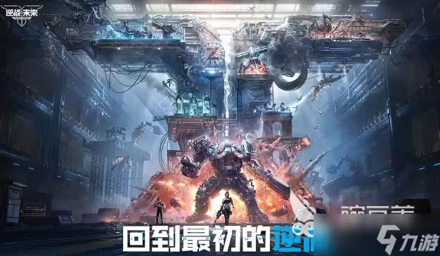 逆战未来大都会武器使用指南 逆战未来强力武器选择分享