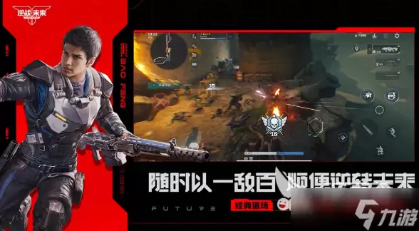逆战未来免费养什么角色 逆战未来免费角色搭配指南